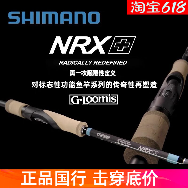 Gloomis NRX+路亚竿G竿直柄枪柄软虫竿翘嘴鲈鱼鳜鱼杆