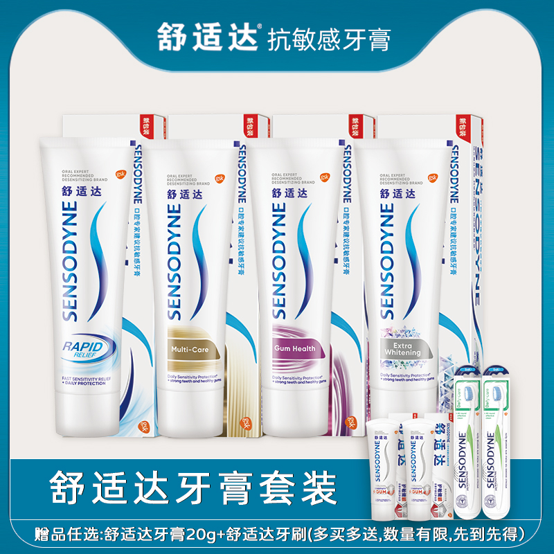 Sensodyne Jin-speed nursing toothpaste Sensitive sodium fluoride toothpaste relieve Tooth Sensitive prevention Decayed toothin the Care cleaners/Sanitary napkins/Paper/Aromatherapy , Shampoo bath/Personal cleanliness , Oral Care , Toothpaste category - from Buy2taobao.com to provide professional Taobao agent buy service