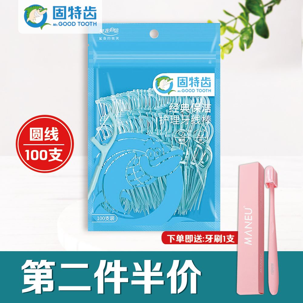 Goodrich Floss stick 100 Branch bagged Floss sign clean Tooth Remove The residue Floss Tiya Toothpick Onein the Care cleaners/Sanitary napkins/Paper/Aromatherapy , Shampoo bath/Personal cleanliness , Oral Care , Floss/Floss category - from Buy2taobao.com to provide professional Taobao agent buy service
