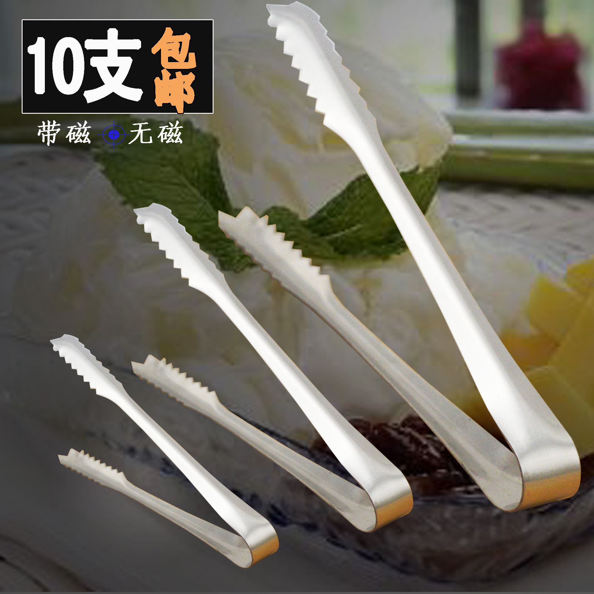 大全—10支包邮不锈钢冰夹酒吧ktv会所奶茶店水果夹冰粒冰块夹子加厚