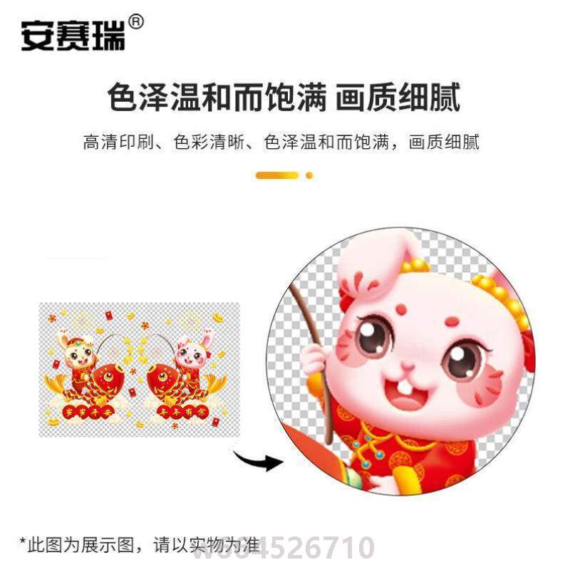 窗户装饰品&兔年贴画安赛瑞标识可爱贴贴墙贴玻璃门纸窗新年橱窗