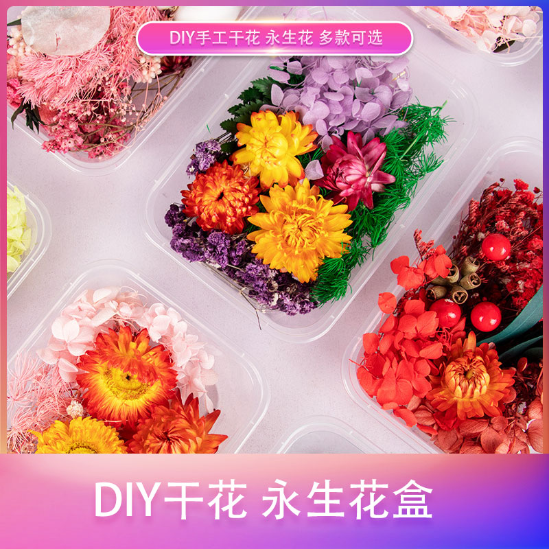 DIY手工皂混装干花盒香薰蜡烛石膏真花风干绣球永生花活动材料包