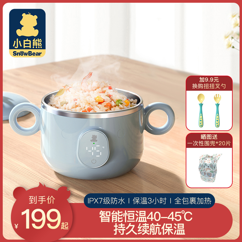 Small polar bear baby children constant temperature baby Auxiliary bowl intelligence charge Water Heat preservation bowl Infants tablewarein the Kitchen Appliances , 婴童厨房小家电, 宝宝恒温饭盒 category - from Buy2taobao.com to provide professional Taobao agent buy service