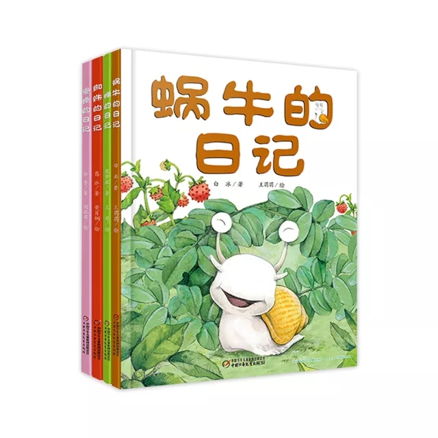 正版包邮我的日记第二辑(蜜蜂共4册)蝉/日记/套装/蜘蛛的蜗牛3-9岁抖音里发卡蝴蝶结折法图片