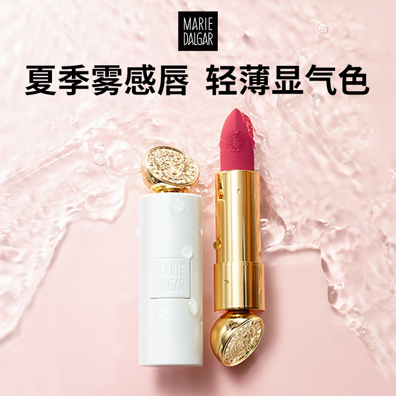 顺手买1件玛丽黛佳小白管迷你口红显气色雾面50818g
