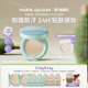 【百褶限定】玛丽黛佳种籽气垫2.0干皮/混干皮防蹭防汗粉底持妆