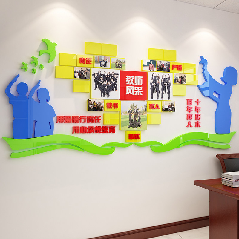 学校文化墙教师风采展示照片墙贴3d立体教育培训机构师资介绍贴画