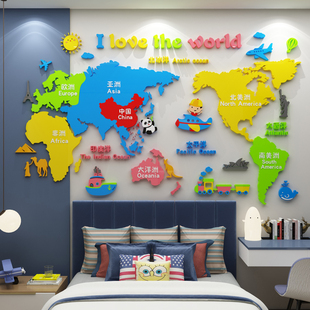 世界地图墙面贴纸3d立体儿童房间布置装饰男孩宝卧室床头背景卡通
