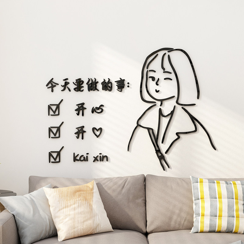 ins风房间布置少女心头像墙贴画3d立体客厅墙壁装饰沙发背景墙纸