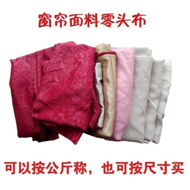 春之南 窗帘布料余料零头布可做填充物和DIY等手工布处理按公斤在类目 居家布艺, 布料/面料/手工diy布料面料中 - 来自Buy2taobao.com提供专业的淘宝代购服务