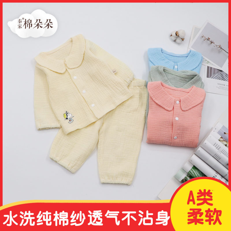夏季婴儿空调服宝宝开衫婴儿长袖套装薄款双层纱布柔软舒适透气