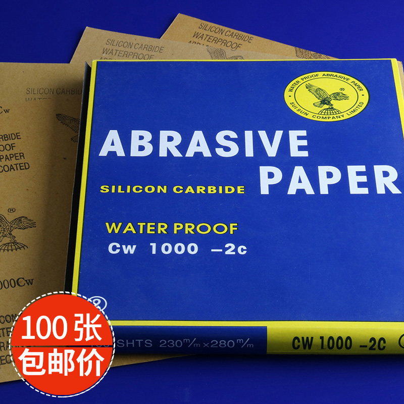 砂纸打磨抛光超细10000水磨水砂纸沙纸干磨磨砂纸细2000目砂布片