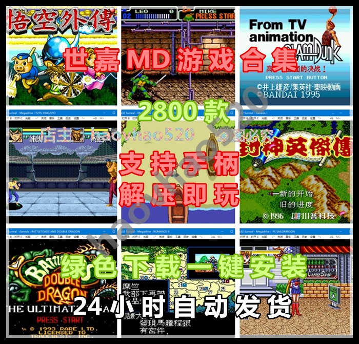 世嘉md游戏3400款全集pc电脑单机模拟器软件双截龙怒之铁拳魂斗罗