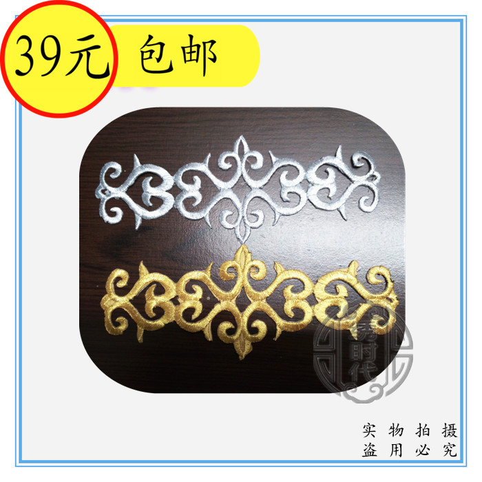 A129布贴民族风金银线布贴花 舞台古装演出服烫贴修补服装辅料在类目 居家布艺, 缝纫DIY材料、工具及成品, 缝纫DIY配件/辅料/配饰, 布贴中 - 来自Buy2taobao.com提供专业的淘宝代购服务