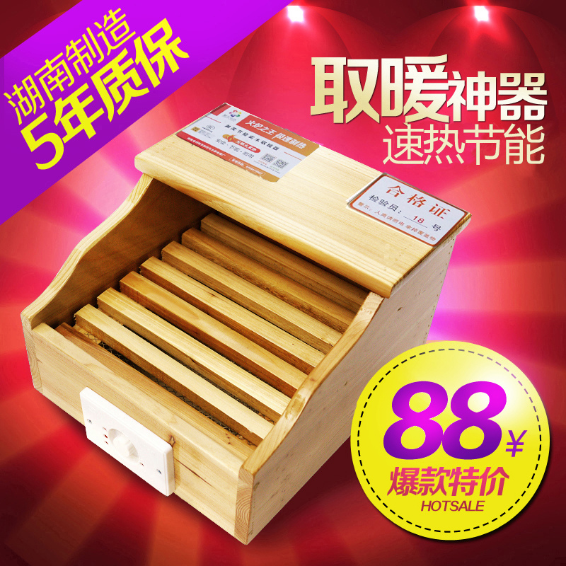 烤火炉电烤炉家用烤火箱烤脚箱暖脚神器单人小型脚踏实木取暖器在类目 生活电器, 暖风机/取暖器中 - 来自Buy2taobao.com提供专业的淘宝代购服务