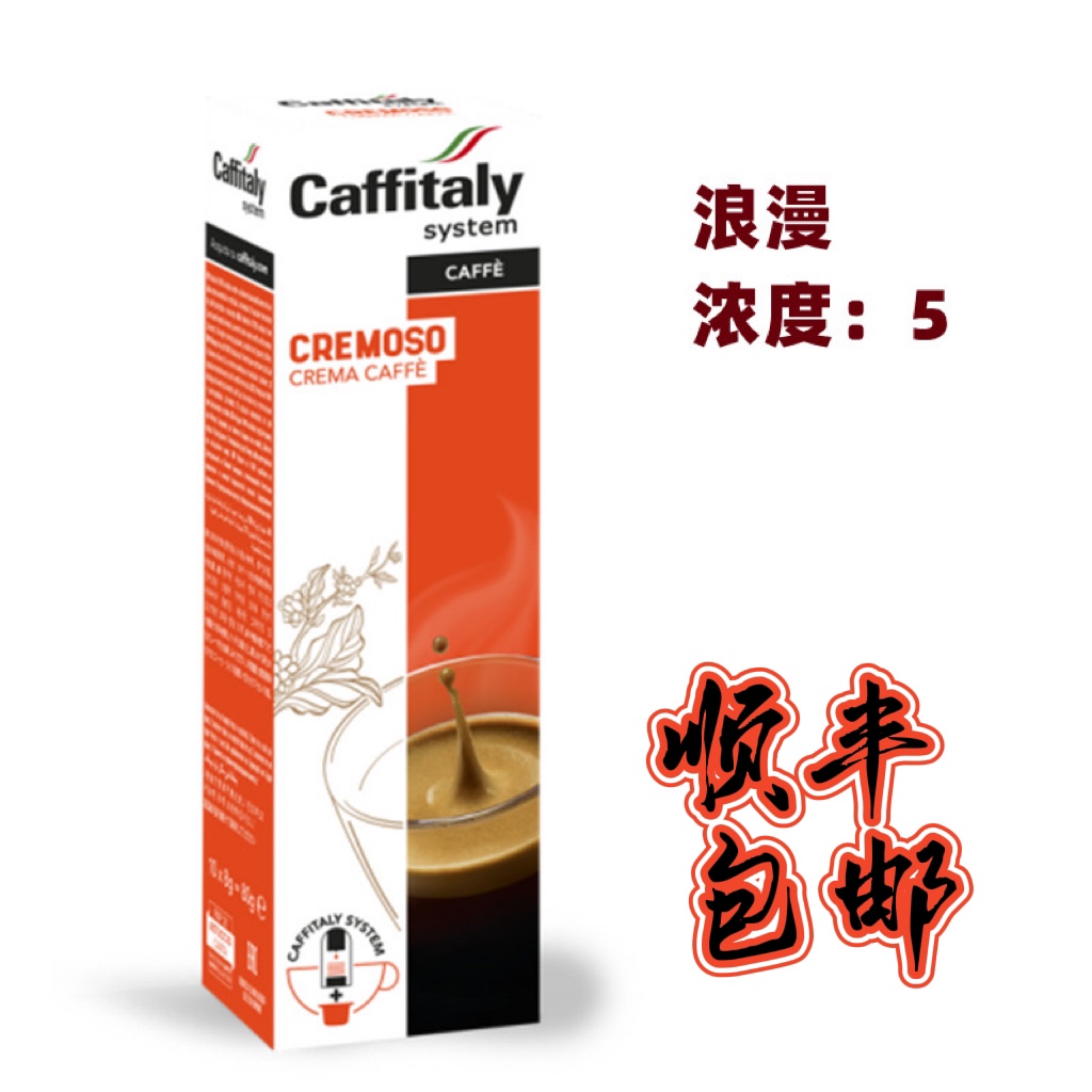 ecaffe咖啡胶囊caffitaly/minipresso wacacoCA/cafissimo浪漫新