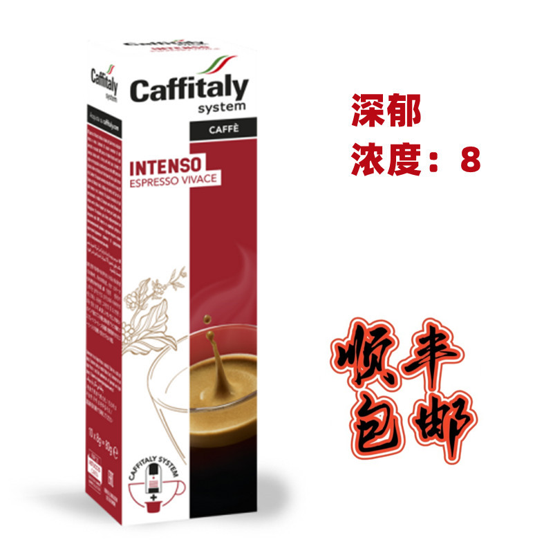 ecaffe咖啡胶囊caffitaly/minipresso CA/cafissimo深郁2022发顺