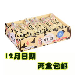 誉海牛轧糖450g花生味牛乳牛扎糖年货零食品 婚庆喜糖果厦门特产