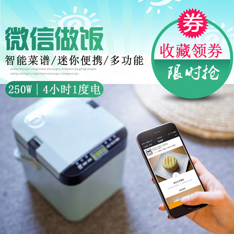 迷你智能电饭煲手机wifi远程控制预约定时宿舍小宇青年 yf533功率_不