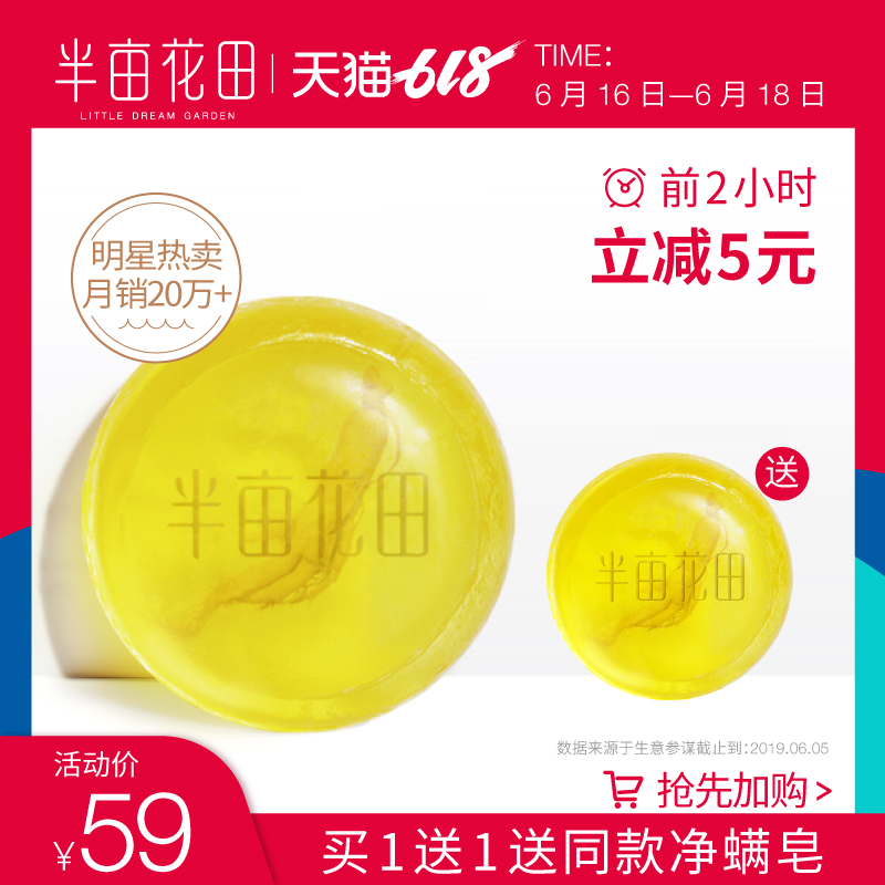 半亩花田苦参除螨皂洗脸净螨硫磺海盐香皂祛痘马油面部女男去螨虫