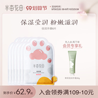 半亩花田烟酰胺手膜细嫩双手细纹滋润保湿补水手套死皮老茧护理女