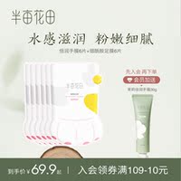 半亩花田烟酰胺脚膜保湿滋润补水嫩足部脚后跟死皮足膜干裂干燥