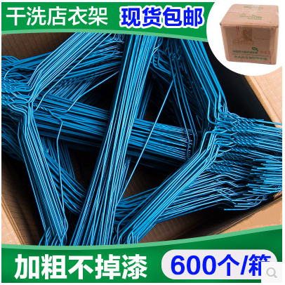 干洗店/洗衣店一次性铁丝喷塑衣架600个/箱(洗涤用品，洗涤材料)