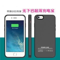 iphone6无下巴背夹电池手机壳4.7寸专用移动电源苹果6S无线充电宝