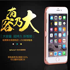 苹果iPhone7/6s/plus无下巴带支架毫安大容量背夹充电宝移动电源