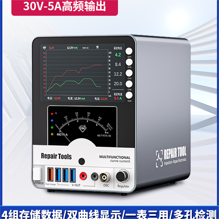 TBK217A曲线直流稳压电源30V5A手机电脑主板维修恒压限流充电电源