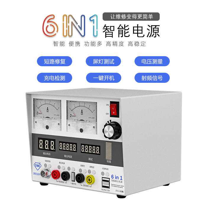 郑州领行智能手机维修电源电流表 6合一电流短路修复充电检测TBK
