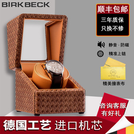 伯克贝克迷你皮革款摇表器自动转表器机械表上链器德国进口手表盒