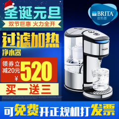 德国BRITA碧然德即热净水吧过滤电热水壶家用净水器1.8L顺丰包邮