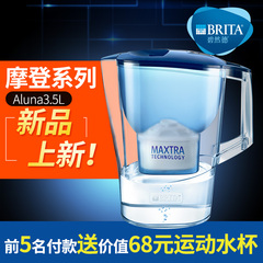 德国碧然德净水壶brita过滤水壶摩登系列Aluan3.5L直饮净水器滤芯