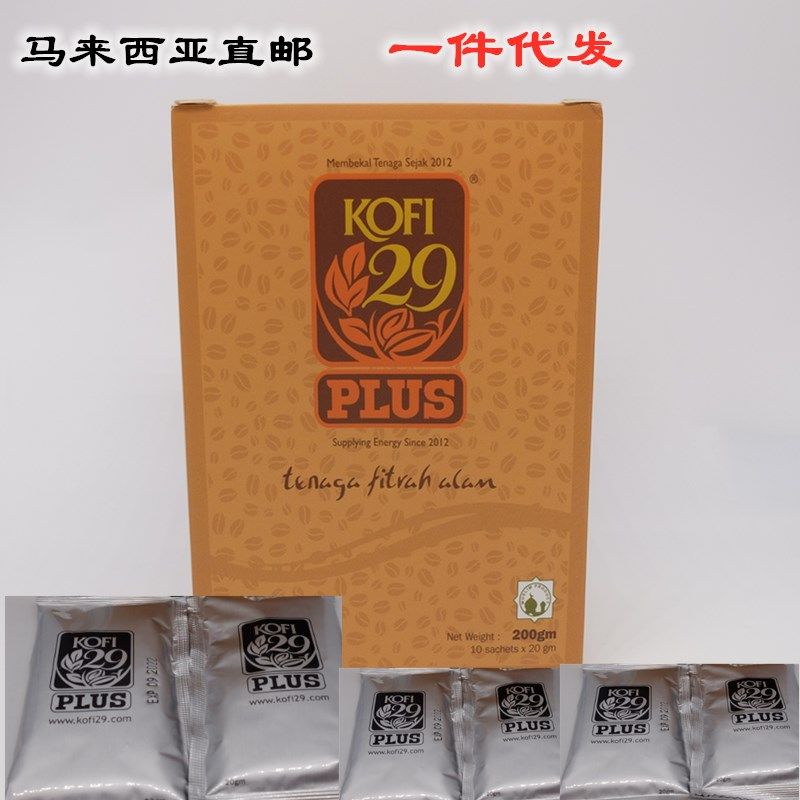 直邮发货马来西亚kofi29 plus植物草本玛卡咖啡10包