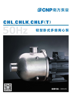 南方泵业  CHL12-20不锈钢卧式多级离心泵 杭州南方水泵