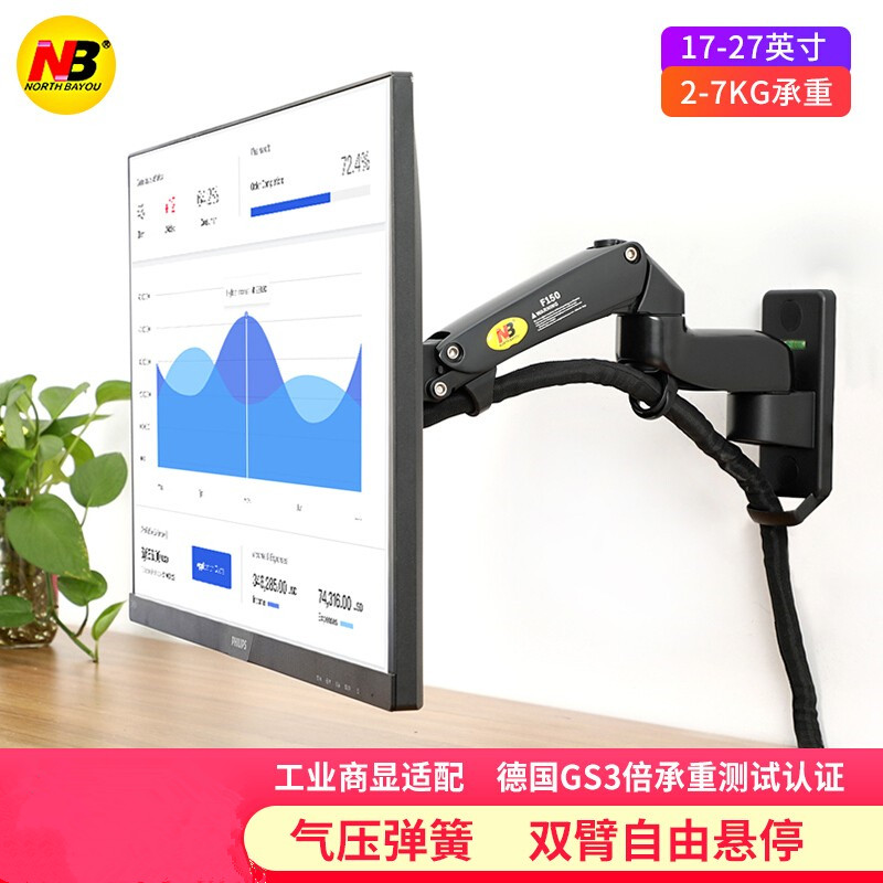 NBF150 17-27寸显示器通用壁挂架气压式万向旋转拉伸显示器支架