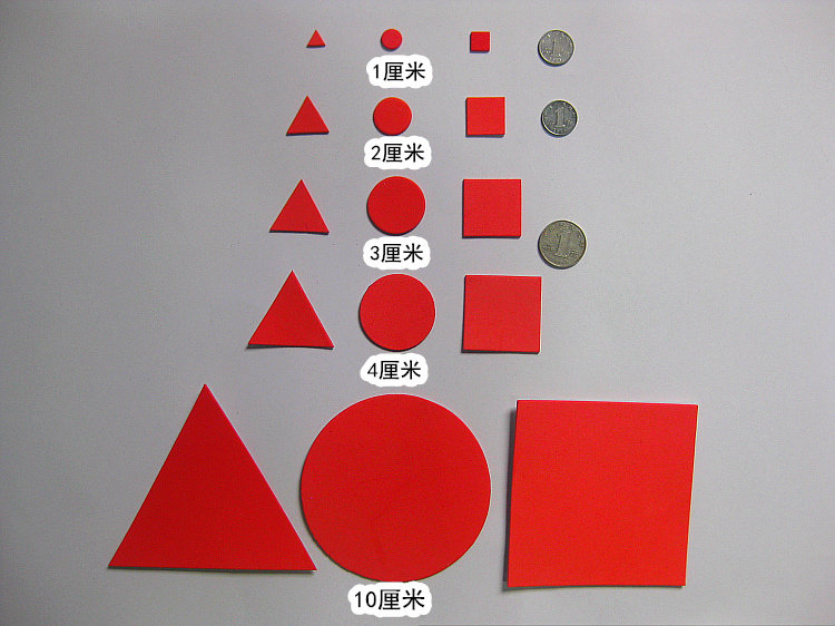 1厘米2厘米3厘米4厘米正方形三角形圆形计数片幼儿园小学几何图形