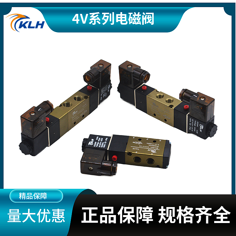 KLH金龙发电磁阀4V210/220/230C/E/P-08五通电磁阀