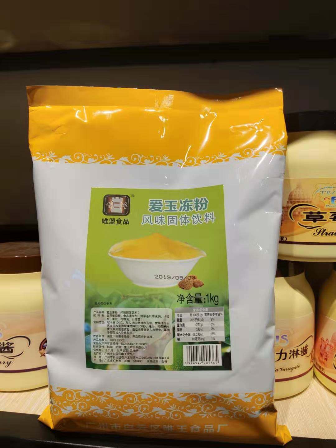 唯盟爱玉冻粉 唯王爱玉冻粉1kg贡茶皇茶原料 爱玉粉 包邮