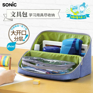 日本索尼克Sonic包中包笔袋立式学生大容量内附文具盒杂物收纳包