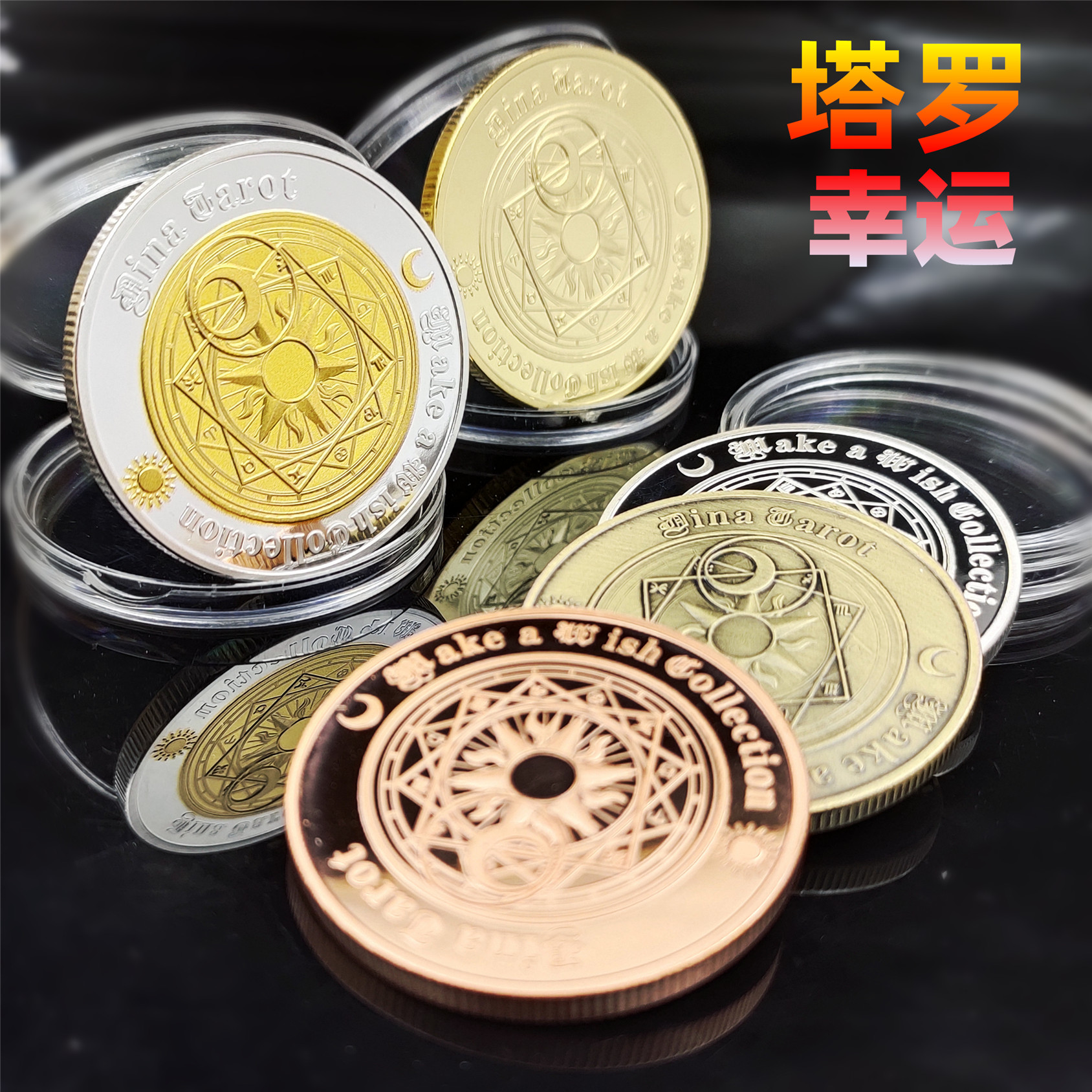 欧美塔罗创意礼品星座币家居装饰幸运硬币日月许愿硬币金银双色币