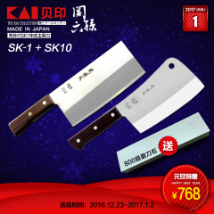 日本原装进口贝印关孙六SK1中式菜刀 SK10砍骨刀厨刀正品行货包邮