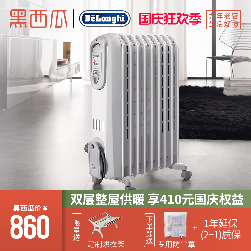 德龙油汀V550920取暖器家用节能暖风机静音暖气片婴儿速热电暖器在类目 生活电器, 暖风机/取暖器中 - 来自Buy2taobao.com提供专业的淘宝代购服务