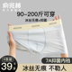 【父亲节礼物】俞兆林男士内裤冰丝无痕男生2024新款夏季大码男款
