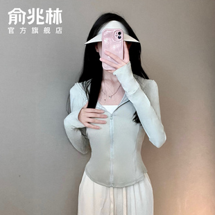 冰丝防晒衣女款夏季2024新款防紫外线薄款修身运动瑜伽服开衫外套