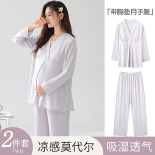 月子服夏季薄款产后春秋莫代尔哺乳孕妇带胸垫睡衣产妇家居服套装