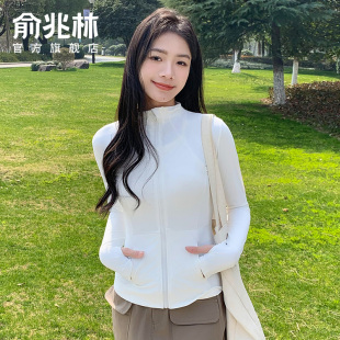 白色修身防晒衣女款夏季2024新款防紫外线立领冰丝运动瑜伽服外套