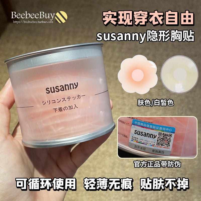 susanny乳贴胸贴隐形硅胶透气轻薄夏吊带礼服婚纱防凸点走光不掉