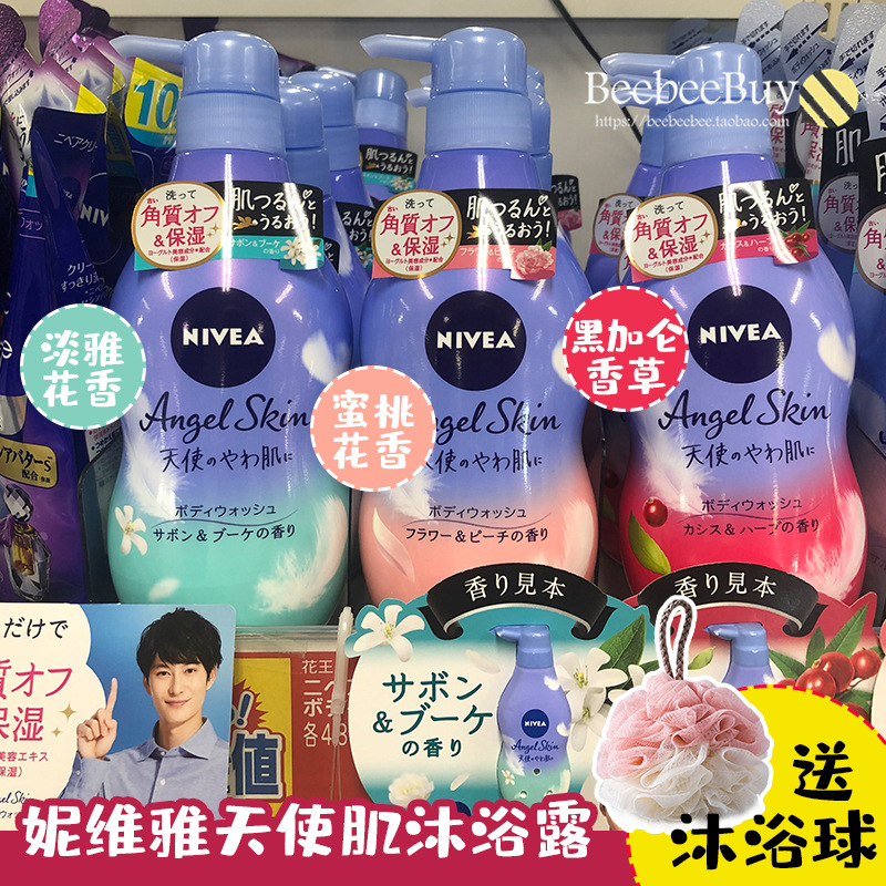 拍下备注 日本nivea妮维雅天使肌沐浴露水蜜桃子新品保湿不假滑在类目 洗护清洁剂/卫生巾/纸/香薰, 洗发沐浴/个人清洁, 身体清洁, 沐浴露中 - 来自Buy2taobao.com提供专业的淘宝代购服务